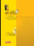 کتاب ۶ سال کنکور اختصاصی رشته انسانی (نسخه نمونه) نوشته  هیات مولفان کانون فرهنگی آموزش
